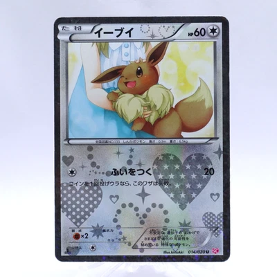 Eevee 014/020 U Holo SC Shiny Collection 1st ED Pokemon Card Japanese 2013 - Image 1 of 4