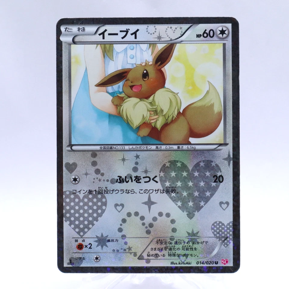 Eevee 014/020 U Holo SC Shiny Collection 1st ED Pokemon Card Japanese 2013 - Image 1 of 4