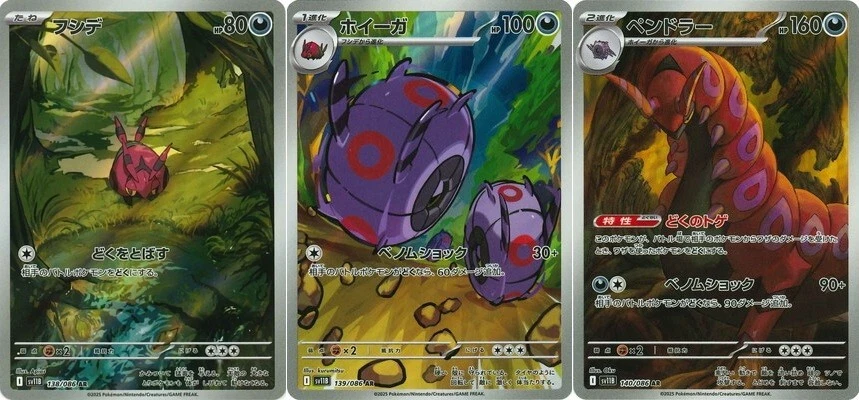 Pokemon Card Venipede Whirlipede Scolipede AR set 140/086 sv11B Black Bolt Japan - Image 1 of 1