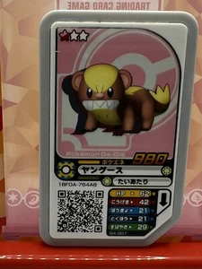 Youngoose - 04-007 - 1 Star - Pokemon Gaole Ga-ole - Set 4 - Bild 1 von 2