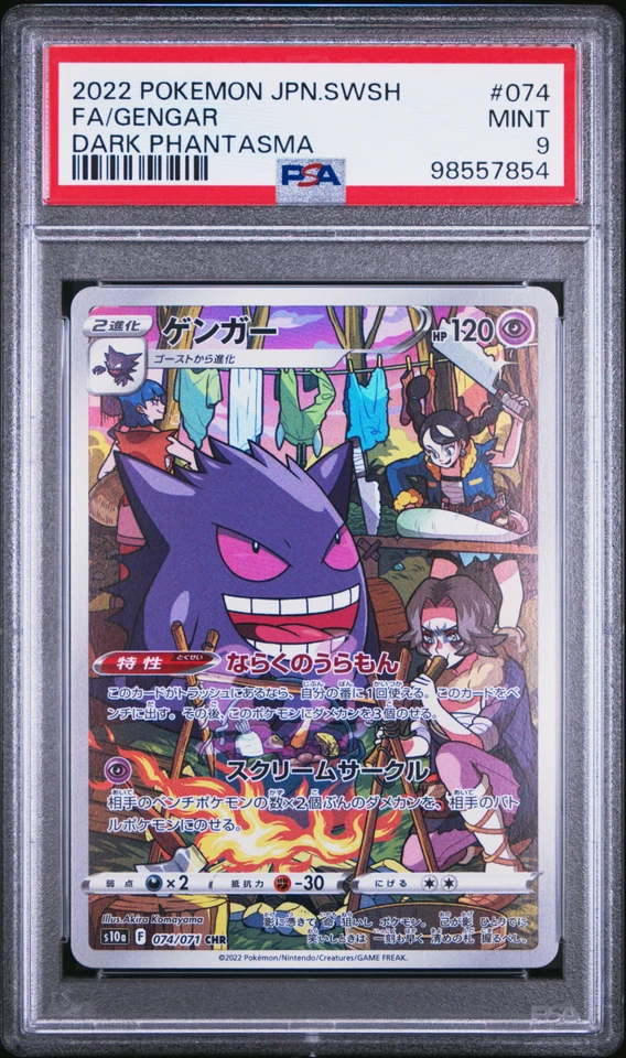 PSA 9 Gengar 074 CHR Full Art 2022 Pokemon Card Japanese Dark Phantasma - Image 1 of 1