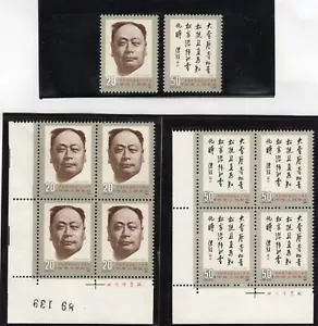CHINA 1991 Chen Yi anniversary 50 MNH block of 4 & single - Picture 1 of 1