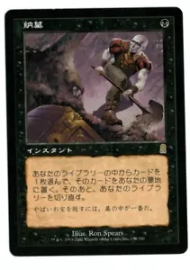 Entomb MTG Odyssey Japanese SP ODY - Picture 1 of 1