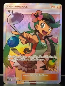 Carta Pokemon Mallow 055/050 SR Alolan Luce di Luna Eccellente Giapponese #33 - Foto 1 di 10