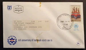 Israel stamps 1982 70th Anniversary of Hadassah first day cover - Picture 1 of 2