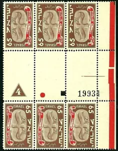 ISRAEL 1948 Stamp IMPERFORATE GUTTER Plate Block NEW YEAR FLYING SCROLL 1200$ - Picture 1 of 2