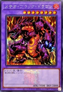 TDPP-JP017 - Meteor Black Dragon Logo Secret Rare YCG/Japanese/Yu-Gi-OH! - Picture 1 of 2