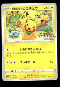 Pikachu 036/S-P Promo - Pokemon Japanese Mystery Dungeon Rescue Team GX - LP - Picture 1 of 3