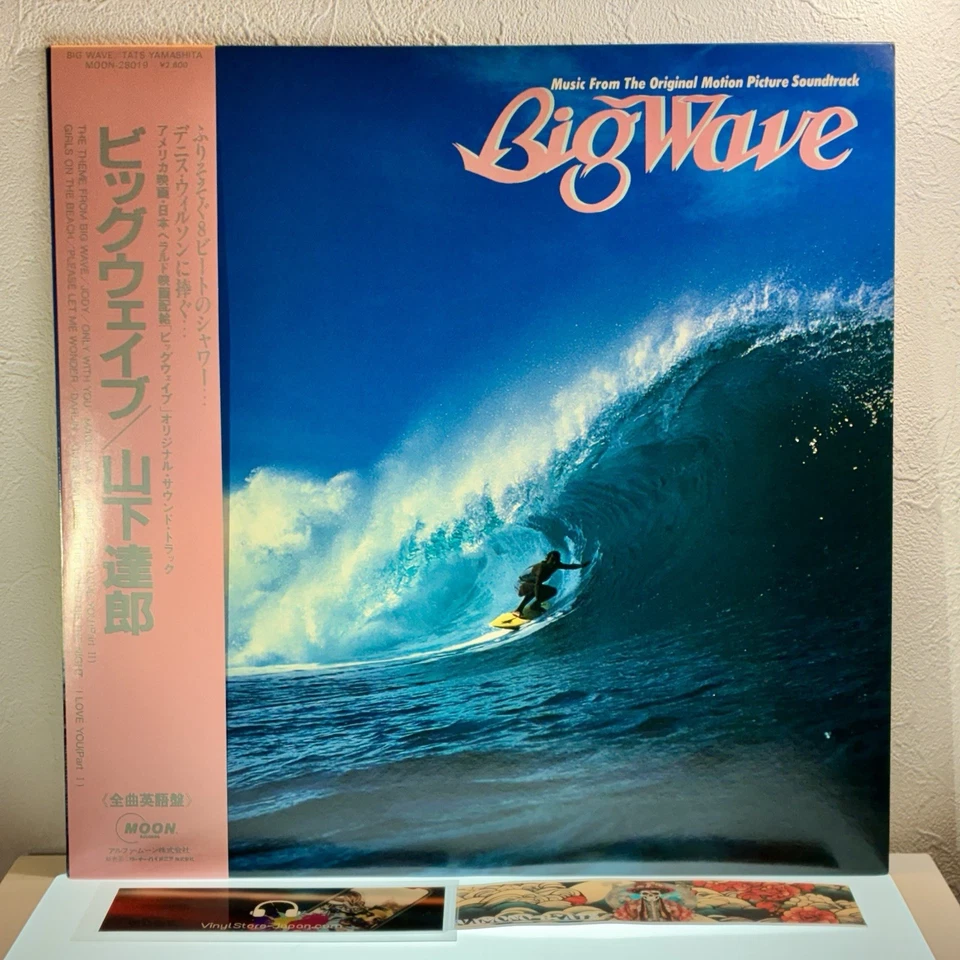 Tatsuro Yamashita - Big Wave/ 1984 Original Moon / 28019 LP Vinyl EX/EX+ Japan - Image 1 of 4