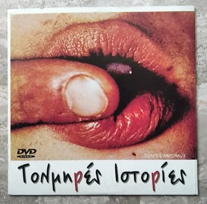 Walerian Borowczyk Immoral Tales (1973) Greek R2 DVD Contes Immoraux 98m - Picture 1 of 2
