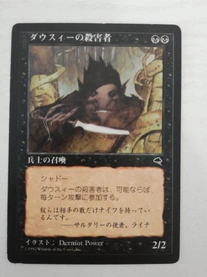 MTG Dauthi Slayer Japanese TMP NM 1x Common Black Summon Soldier Shadow - Image 1 of 2