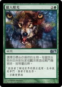 1x FOIL Hunter's Insight MTG M12 #180 Magic Taiwan Traditional-C NM/Unplay UC - Picture 1 of 1