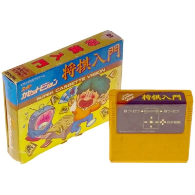 SHOUGI NYUUMON EPOCH Super Cassette Vision Japan Import NTSC-J SCV Boxed USED - Image 1 of 2