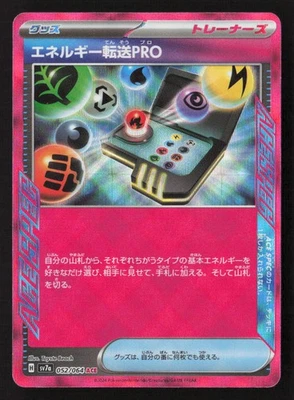 Energy Search PRO ACE Rare SV7a: Paradise Dragona 052/064 NM - Image 1 of 2