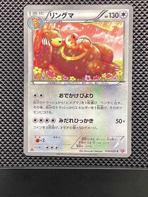 Ursaring 016/020 C Shiny Collection 2013 SC Pokemon Card Japanese #HM1 - Image 1 of 4