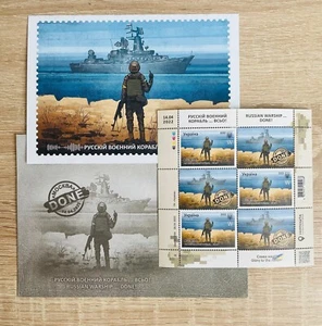 FRANCOBOLLO UCRAINA: “Russian Warship go F.. yourself” (W) Done blocco set - Foto 1 di 5