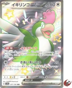 Pokemon Karte sv4a 337/190 Squawkabilly ex SSR Scarlet & Violet Treasure - Bild 1 von 9