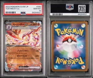 PSA 10 Japanese Toxtricity ex 040/066 SV4M Future Flash - US Seller - Picture 1 of 1