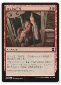 MTG Japanese Foil Desperate Ravings Eternal Masters NM - Picture 1 of 1