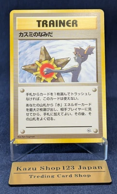 Misty's Tears Trainer Gym Heroes Banned Art Pokemon Card From Japan 1998 EX K01 - Image 1 of 4