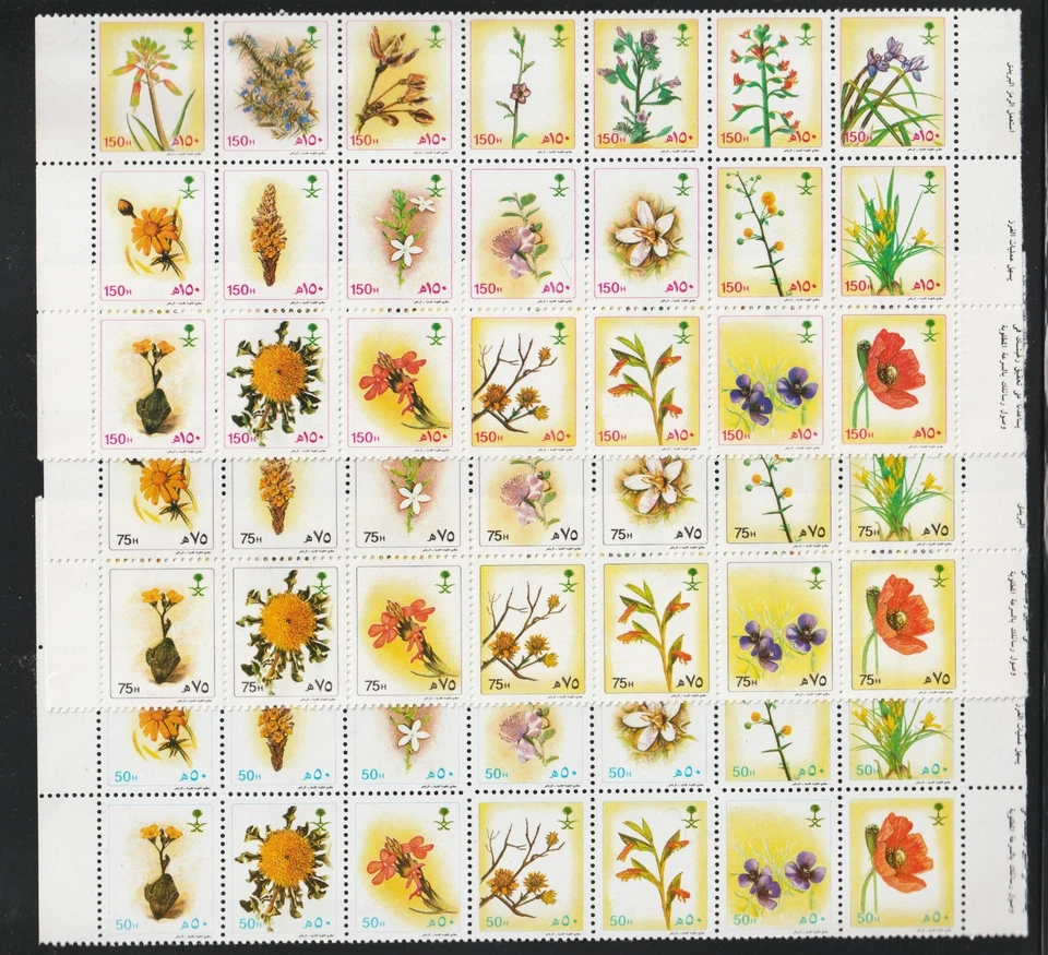 1990 KSA Saudi Arabia Sc# 1115-17 - Wild Flowers. MNH set Cv$55.25 - Image 1 of 1