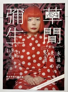 🔥 Poster Kusama Yayoi Eternal Eternity Paper 72.5cm x 51.5cm Vintage - Picture 1 of 3