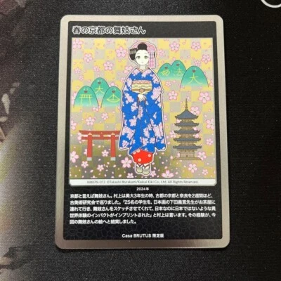 Takashi Murakami and Kyoto Casa BRUTUS April 2024 Special Issue Promo Card - Image 1 of 2
