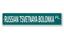 7284 SS Russian Tsvetnaya Bolonka 4" x 18" Novelty Street Sign Aluminum
