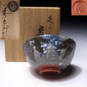 MP28 Vintage Japanese High-class Sake Cup, Greatest potter, 16th Zengoro Eiraku - Bild 1 von 12