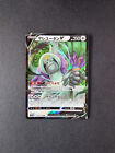 Japanese 130/172 Oranguru V S12a VSTAR Universe Sword Shield Pokemon Card TCG RR