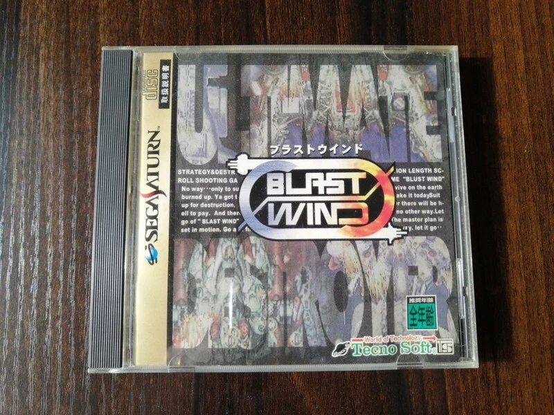 Sega Saturn Blast Wind - SS - Image 1 of 1