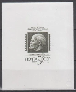 Russia Sc5884 Lenin, Painting, LENINIANA 90 Philatelic Exhibition, Die Proof - Picture 1 of 1