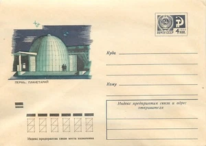 BB001 Russia Perm Planetarium 1973 - Picture 1 of 2