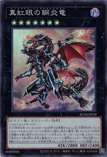 Red-Eyes Flare Metal Dragon RC04-JP039 Super Rare Yugioh Japanese NM - Image 1 of 1
