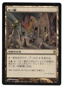 Kher Keep x 1 NM MTG Commander 2013 Japanese - Picture 1 of 1