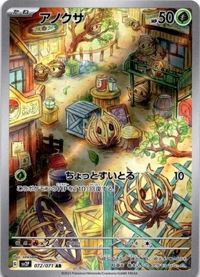 Bramblin 072/071 Art Rare SV2P: Snow Hazard Japanese Pokemon Card AR Holo - Image 1 of 2