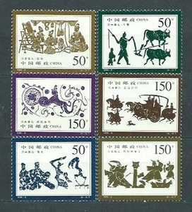 Cina - Posta 1999 Yvert 3663/8 ** Mnh Inciso - Foto 1 di 1