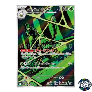 Team Rocket's Spidops AR 099/098 SV10 The Glory of Team Rocket Pokemon Japanese - Picture 1 of 6