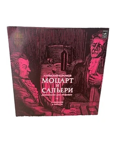 Моцарт и Сальери Римский Корсаков Пластинка Мелодия Vinyl Record Rimsky Korsakov - Picture 1 of 3