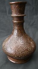  Antique Islamic Qajar Indo-Persian copper Vase