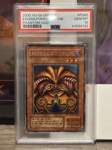 PSA 10 Exodia Yu-Gi-Oh! Japanese Phantom God - Picture 1 of 3