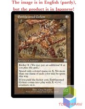 Magic The Gathering MTG JPver Foil Emblazoned Golem APC Uncommon