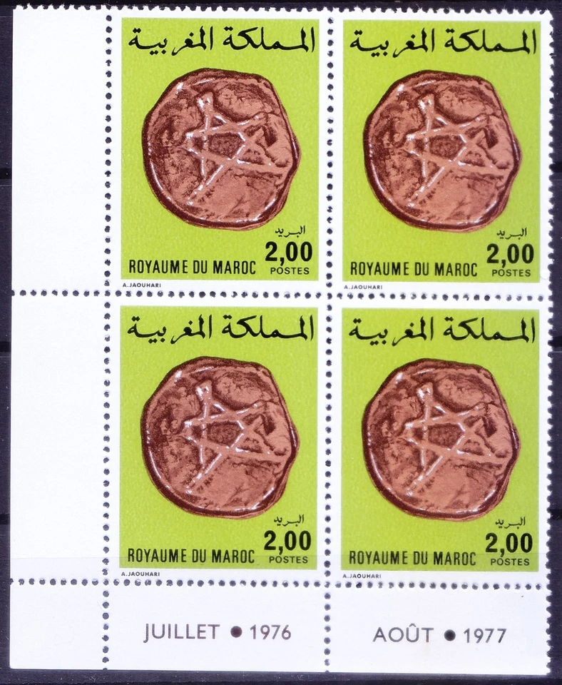 Morocco 1977 MNH Blk of 4, Copper Coin Ancient Coins, Money on Stamps - Image 1 of 1