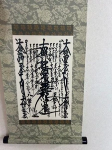 Soka Gakkai SGI Gohonzon Buddhism Buddhist altar fittings Scroll KAKEJIKU - Picture 1 of 1