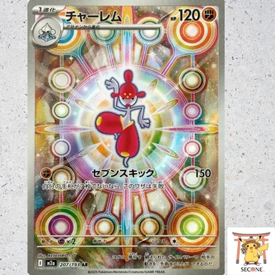 Medicham AR 207/193 M2a MEGA Dream ex Pokemon Card Japanese 2025 NM - Image 1 of 3