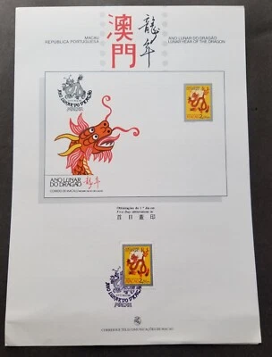 [SJ] Macau Macao Year Of The Dragon 1988 Chinese Lunar (stamp on info sheet) - Image 1 of 4