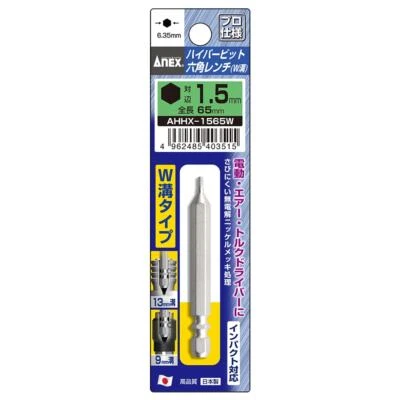 ANEX Hyper Bit Mag Hex Wrench Bit Double Groove Joint 9/13mm 2 pcs H1.5×65mm - Image 1 of 3