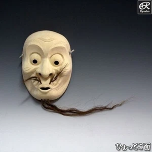 Hyottoko Mask wooden Omen Noh Kabuki long beard cosplay Hand made Wall hanging - Picture 1 of 8