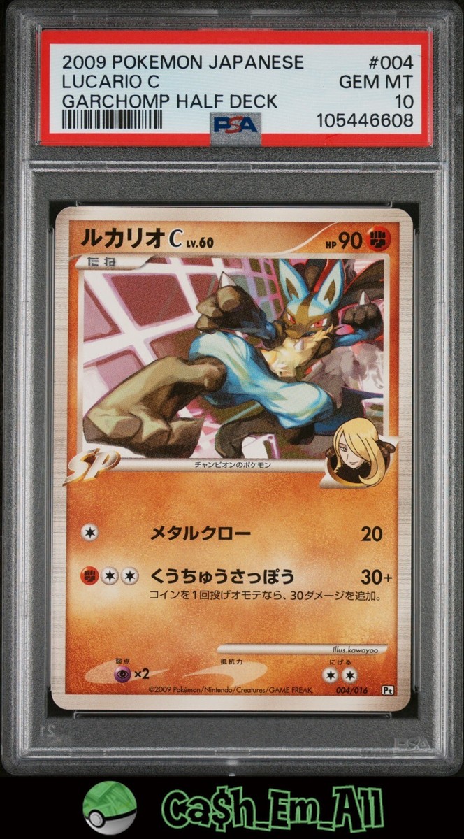 Lucario Pokémon TCG Trading Card Games in Japanese Lucario Pokémon TCG Trading Card Games in Japanese