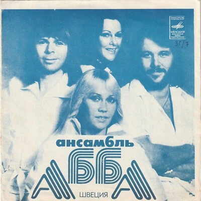 ABBA "Voulez Vous" & "Kisses Of Fire" 19769 Russian Release on Blue Vinyl Ex/EX - Image 1 of 4